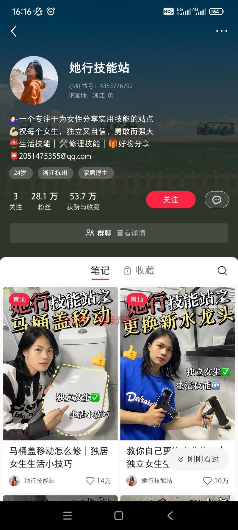 小红书电子老师、电子妈…#情报-搞钱情报论坛-网创交流-智像新网